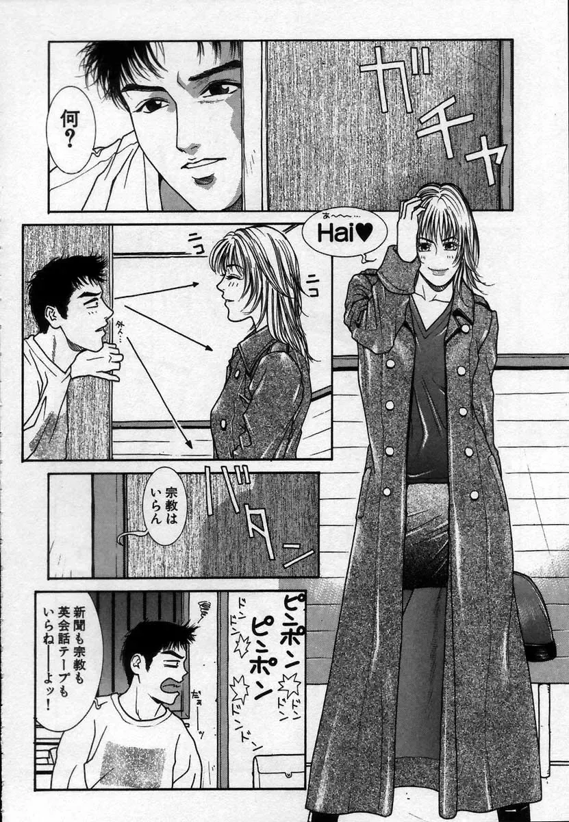 [Kotobuki Kazuki] Paradise Game Fhentai - Page 120