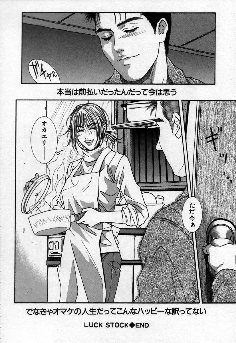 [Kotobuki Kazuki] Paradise Game Fhentai - Page 136