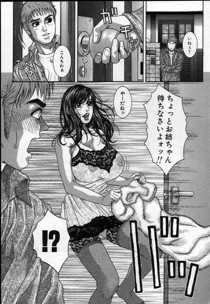 [Kotobuki Kazuki] Paradise Game Fhentai - Page 141