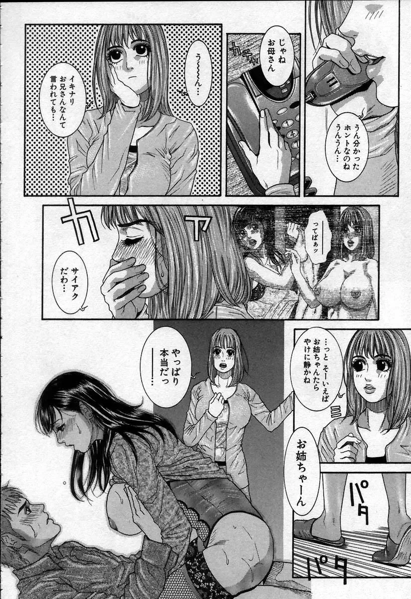 [Kotobuki Kazuki] Paradise Game Fhentai - Page 150