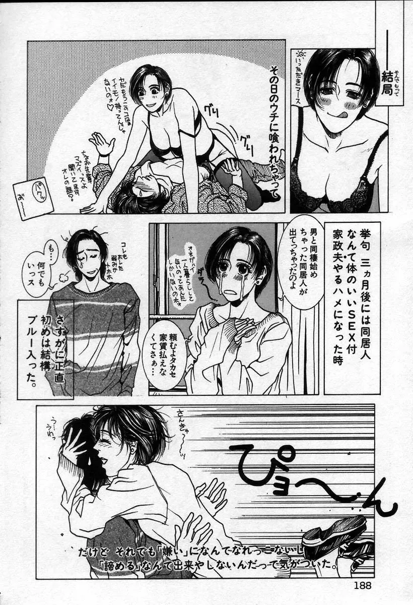 [Kotobuki Kazuki] Paradise Game Fhentai - Page 185