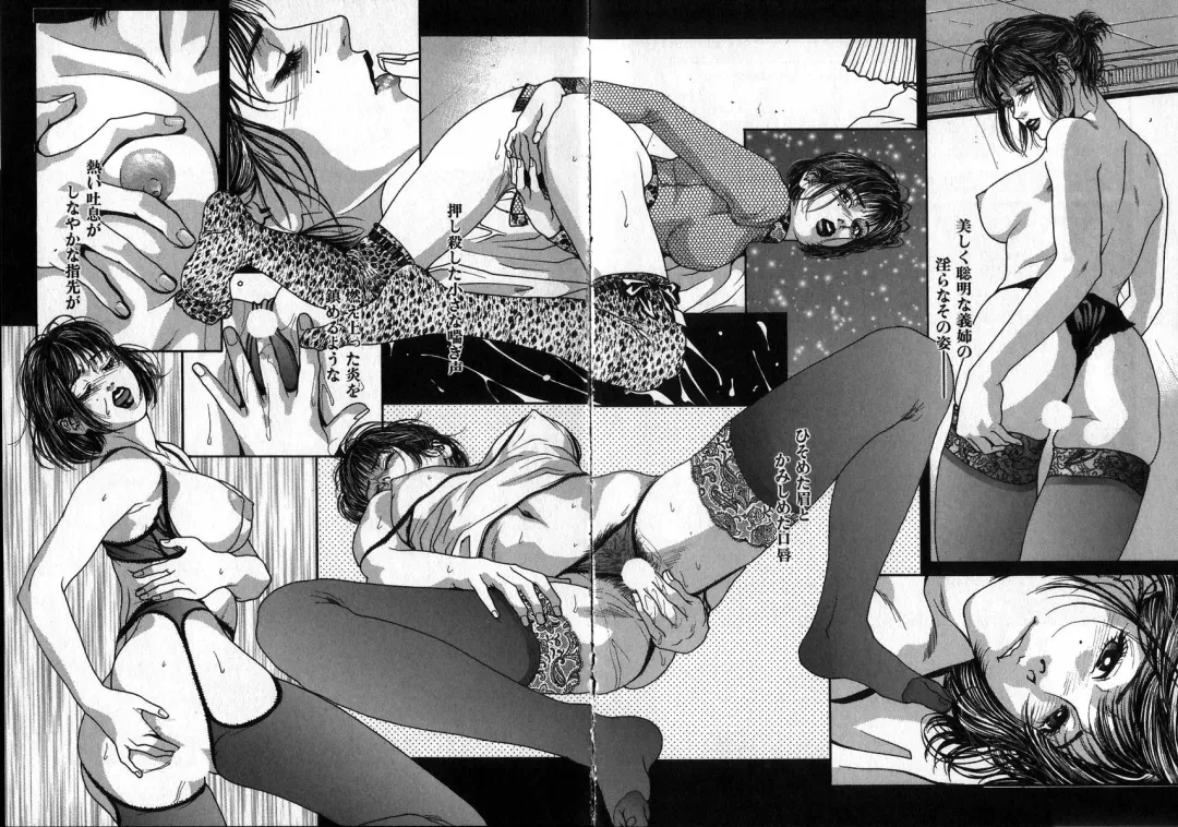 [Kotobuki Kazuki] Paradise Game Fhentai - Page 199