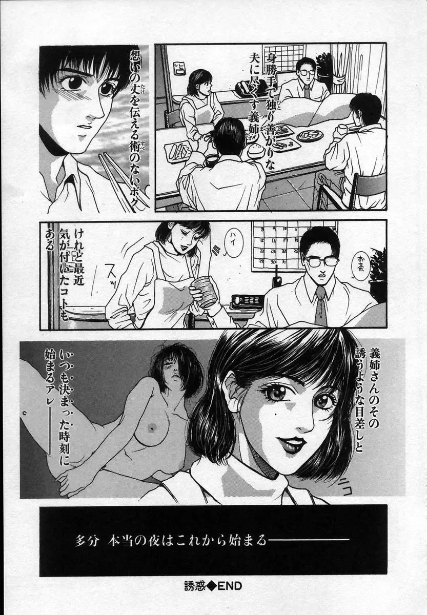 [Kotobuki Kazuki] Paradise Game Fhentai - Page 201