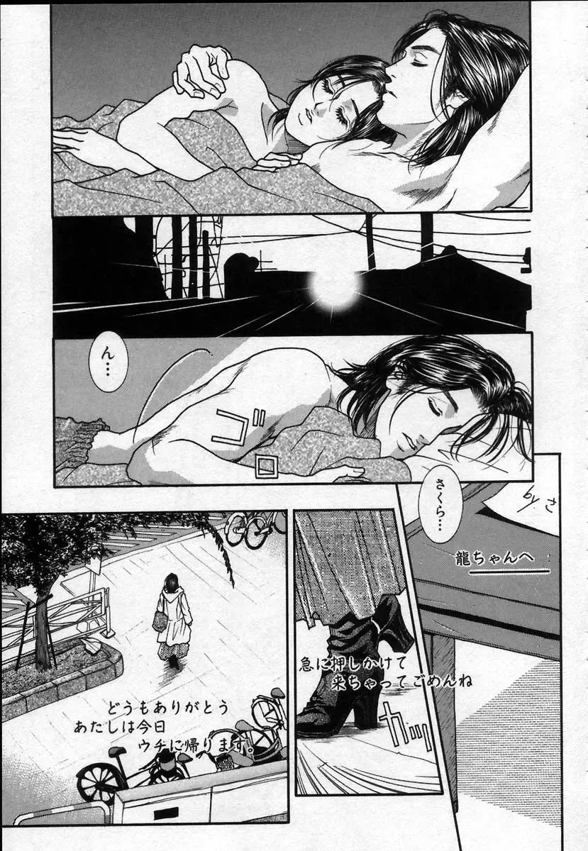 [Kotobuki Kazuki] Paradise Game Fhentai - Page 25