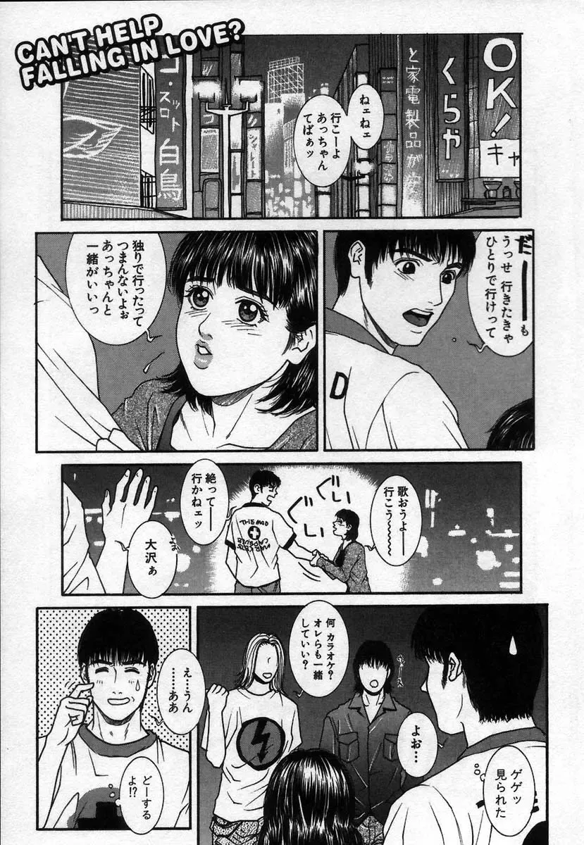 [Kotobuki Kazuki] Paradise Game Fhentai - Page 46