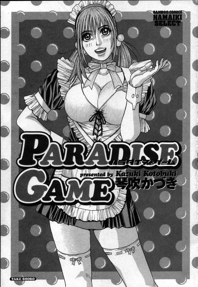 [Kotobuki Kazuki] Paradise Game Fhentai - Page 6