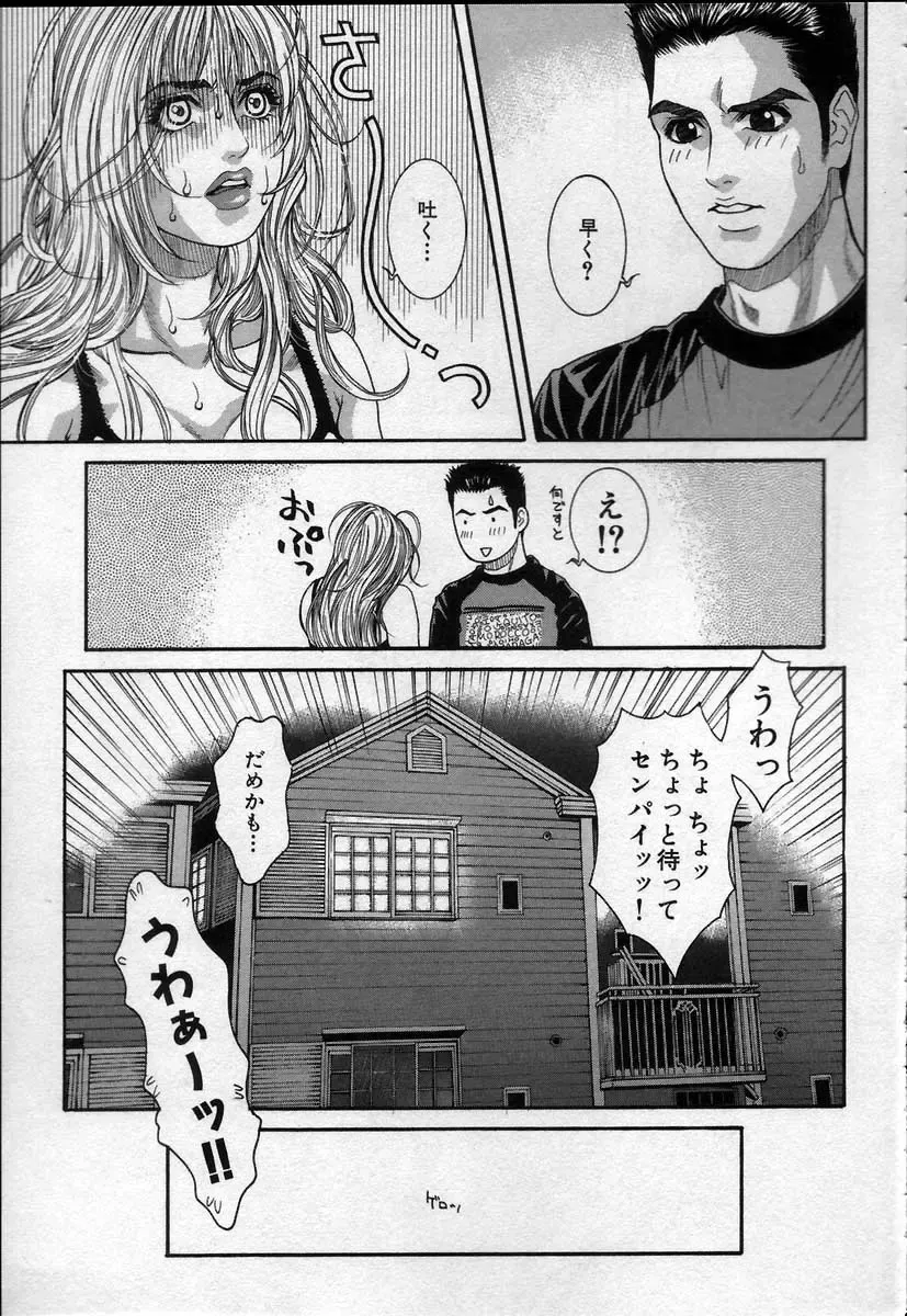[Kotobuki Kazuki] Paradise Game Fhentai - Page 65