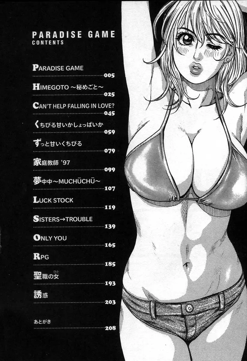 [Kotobuki Kazuki] Paradise Game Fhentai - Page 7