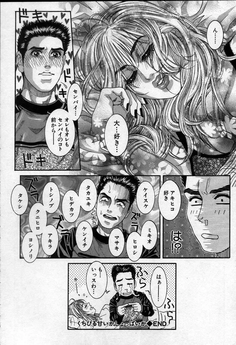 [Kotobuki Kazuki] Paradise Game Fhentai - Page 78