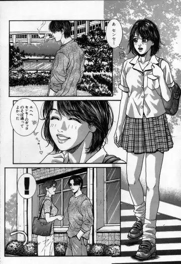 [Kotobuki Kazuki] Paradise Game Fhentai - Page 106