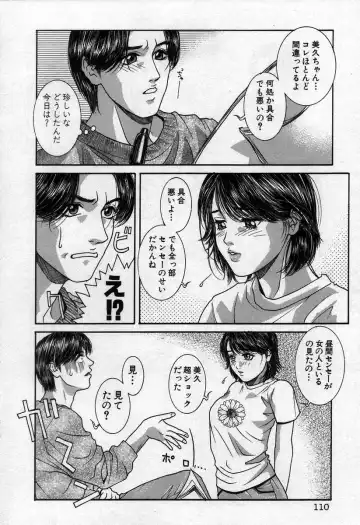 [Kotobuki Kazuki] Paradise Game Fhentai - Page 108