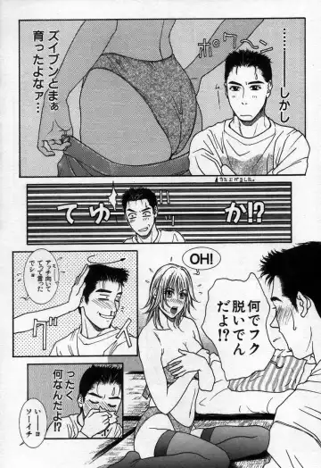 [Kotobuki Kazuki] Paradise Game Fhentai - Page 122