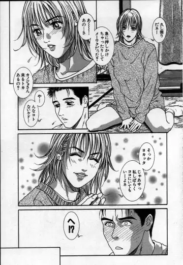 [Kotobuki Kazuki] Paradise Game Fhentai - Page 123