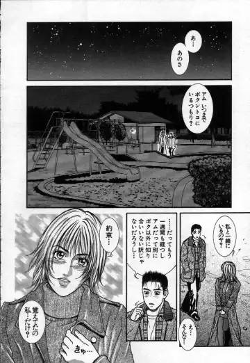 [Kotobuki Kazuki] Paradise Game Fhentai - Page 124