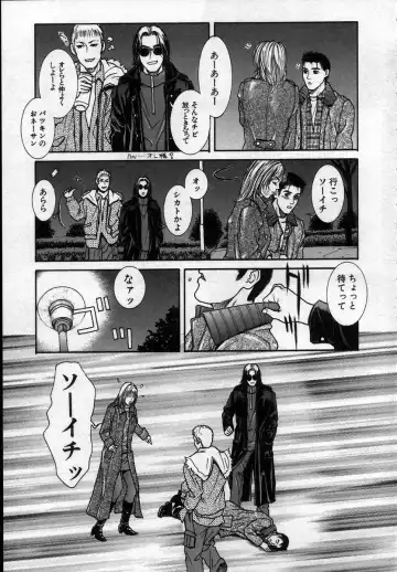 [Kotobuki Kazuki] Paradise Game Fhentai - Page 125