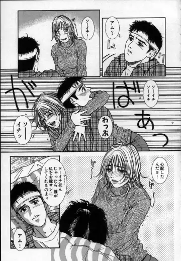 [Kotobuki Kazuki] Paradise Game Fhentai - Page 127