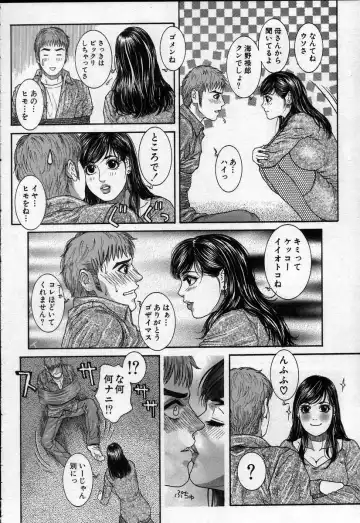 [Kotobuki Kazuki] Paradise Game Fhentai - Page 146