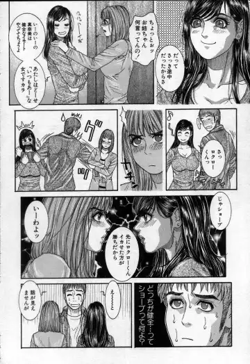 [Kotobuki Kazuki] Paradise Game Fhentai - Page 154