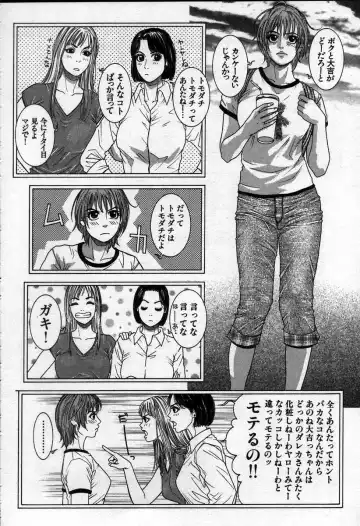 [Kotobuki Kazuki] Paradise Game Fhentai - Page 166