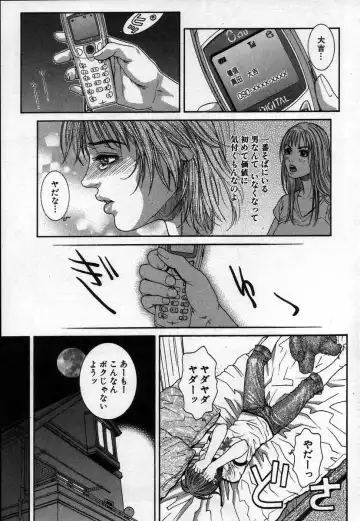 [Kotobuki Kazuki] Paradise Game Fhentai - Page 171