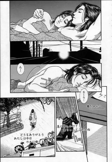 [Kotobuki Kazuki] Paradise Game Fhentai - Page 25