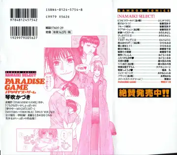 [Kotobuki Kazuki] Paradise Game Fhentai - Page 3