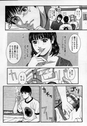 [Kotobuki Kazuki] Paradise Game Fhentai - Page 49