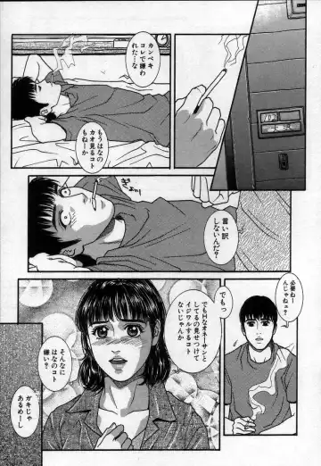 [Kotobuki Kazuki] Paradise Game Fhentai - Page 52