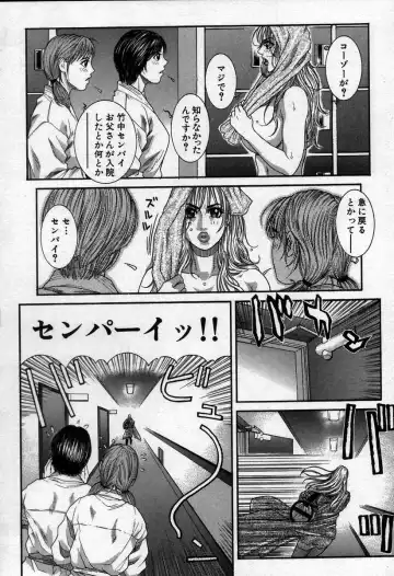 [Kotobuki Kazuki] Paradise Game Fhentai - Page 82