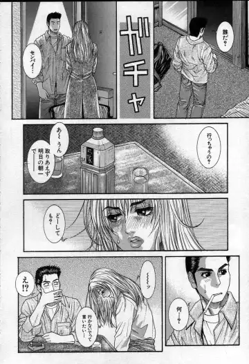 [Kotobuki Kazuki] Paradise Game Fhentai - Page 88