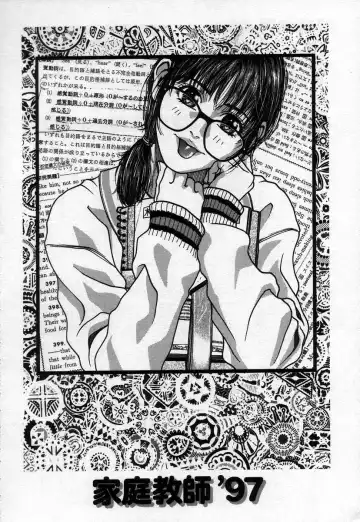 [Kotobuki Kazuki] Paradise Game Fhentai - Page 99