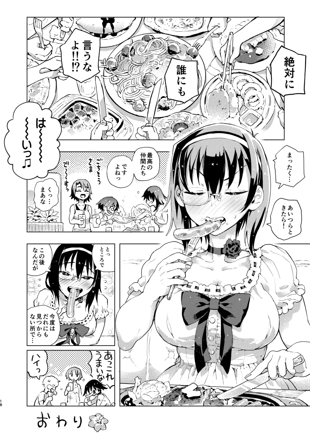 [Norinko] MOMOUMIX -Momo-chan to Umi de Sex Suru Hon- Fhentai.net - Page 19