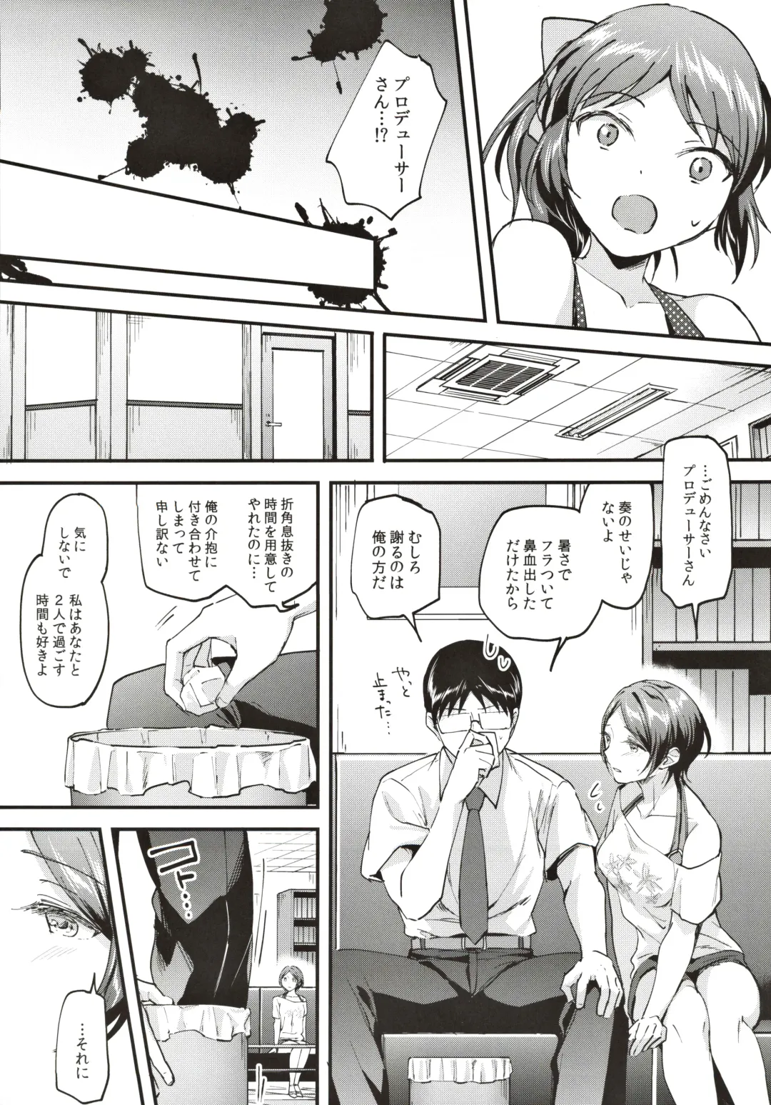 [Kuguri Oimo] Kanade ga Mizugi ni Kigaetara Fhentai - Page 6