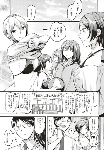 [Kuguri Oimo] Kanade ga Mizugi ni Kigaetara Fhentai - Page 2