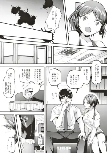 [Kuguri Oimo] Kanade ga Mizugi ni Kigaetara Fhentai - Page 6