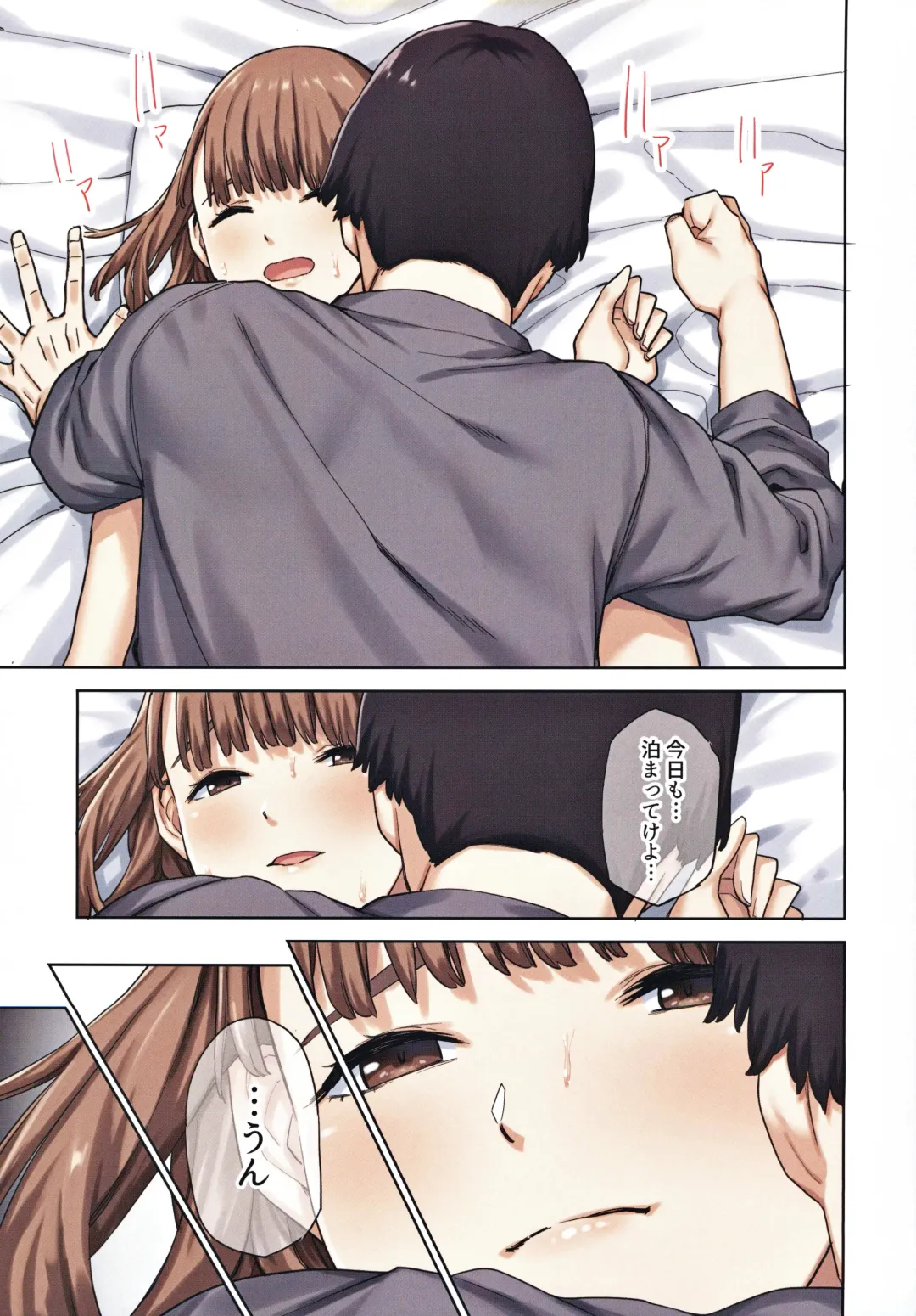 Kanojo ga Fuzai no Aida, Kanojo no Shinyuu to Shirokujichuu, Nakadashi shimashita. Fhentai - Page 28