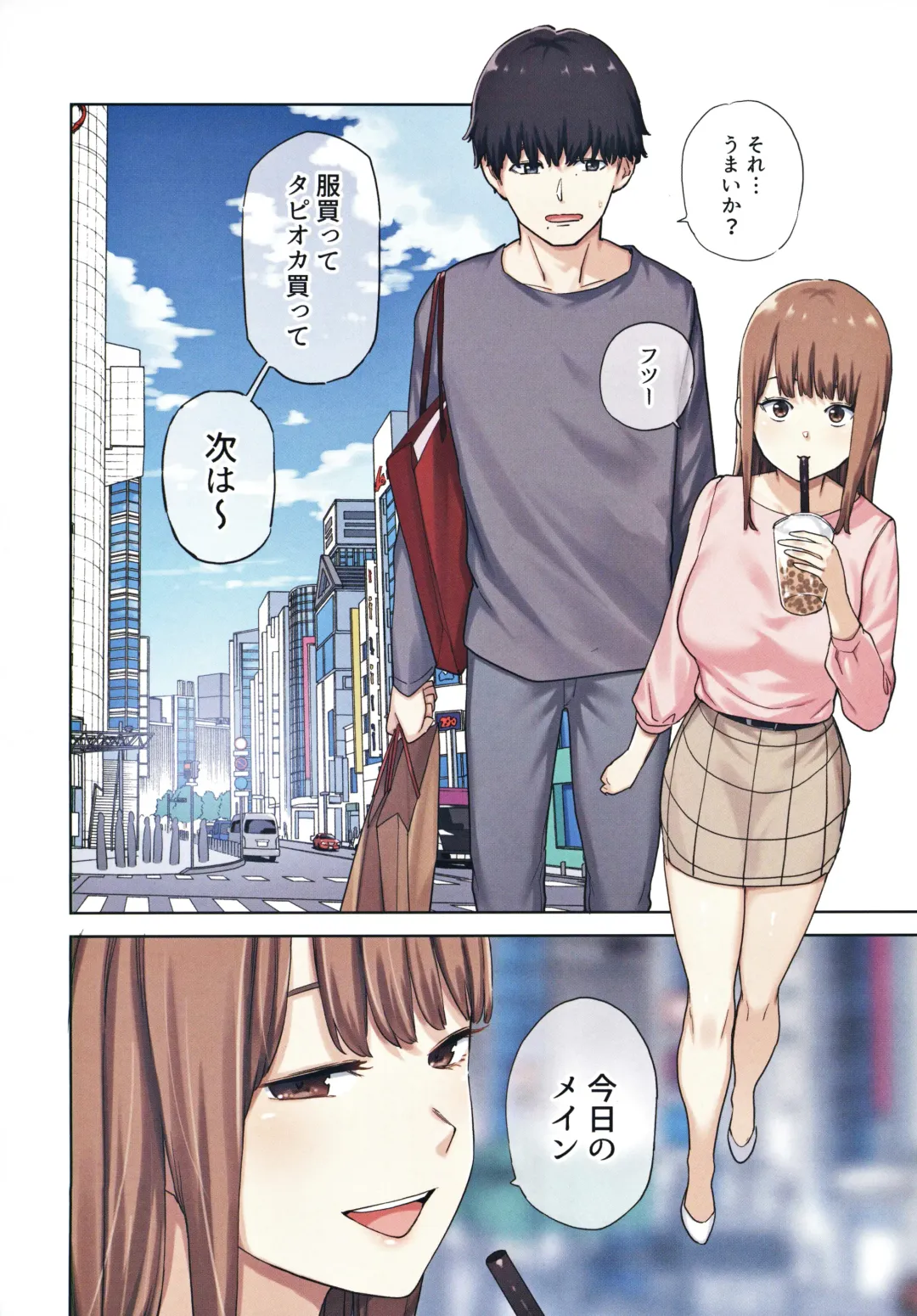 Kanojo ga Fuzai no Aida, Kanojo no Shinyuu to Shirokujichuu, Nakadashi shimashita. Fhentai - Page 33