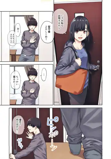 Kanojo ga Fuzai no Aida, Kanojo no Shinyuu to Shirokujichuu, Nakadashi shimashita. Fhentai - Page 10