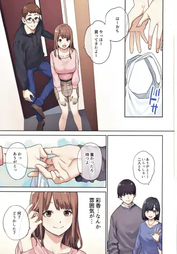Kanojo ga Fuzai no Aida, Kanojo no Shinyuu to Shirokujichuu, Nakadashi shimashita. Fhentai - Page 2