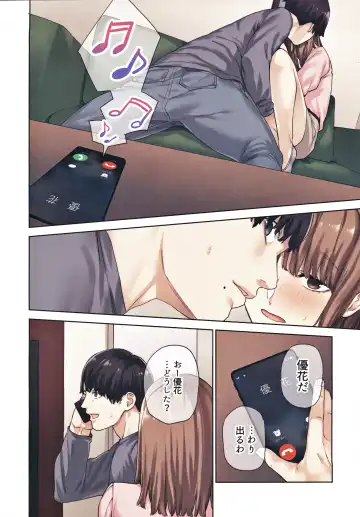 Kanojo ga Fuzai no Aida, Kanojo no Shinyuu to Shirokujichuu, Nakadashi shimashita. Fhentai - Page 39