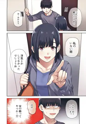 Kanojo ga Fuzai no Aida, Kanojo no Shinyuu to Shirokujichuu, Nakadashi shimashita. Fhentai - Page 65