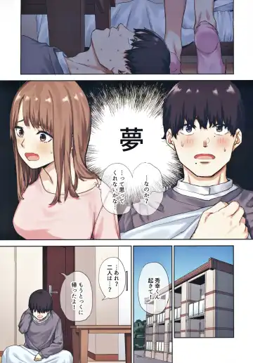 Kanojo ga Fuzai no Aida, Kanojo no Shinyuu to Shirokujichuu, Nakadashi shimashita. Fhentai - Page 9