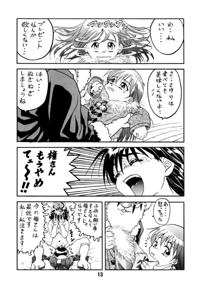 Ai Fhentai - Page 12