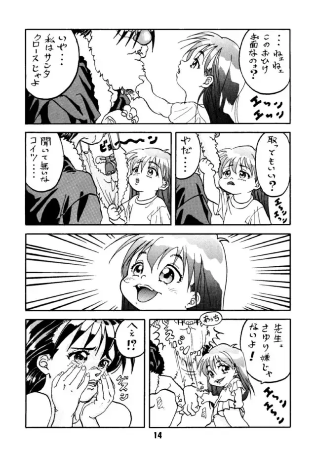 Ai Fhentai - Page 13