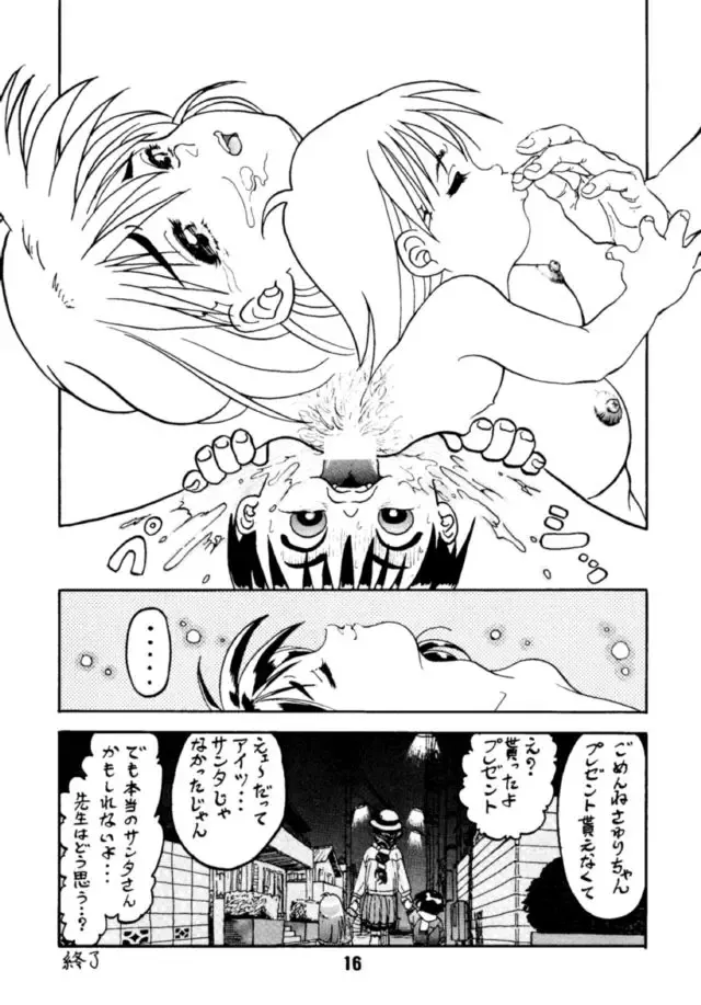 Ai Fhentai - Page 15