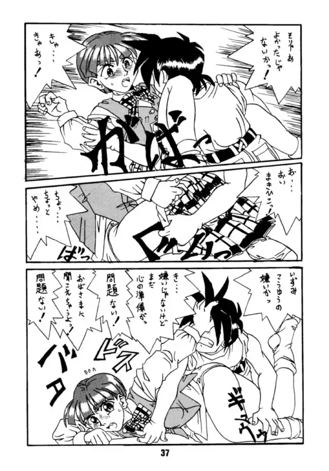 Ai Fhentai - Page 36