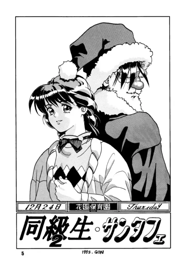 Ai Fhentai - Page 4
