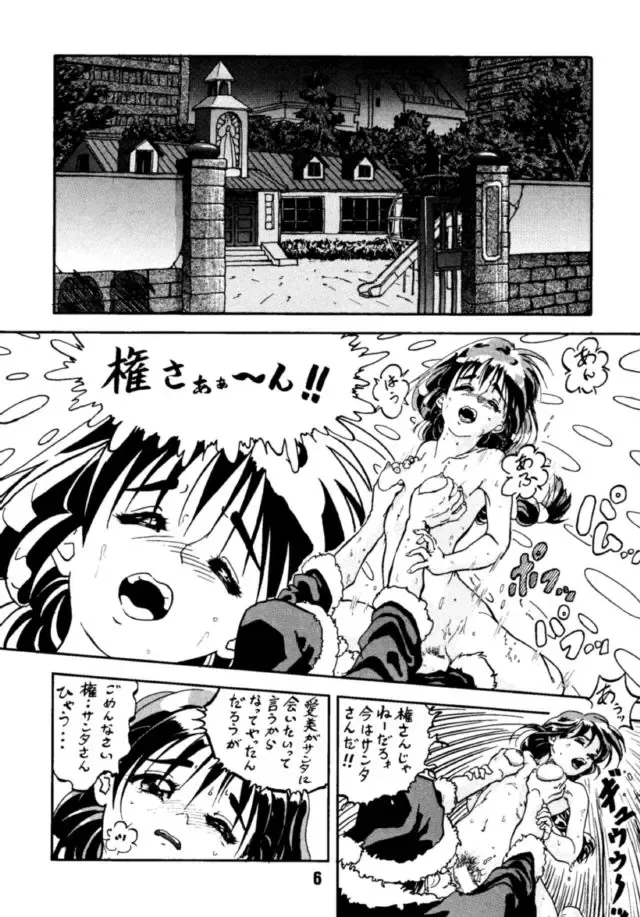 Ai Fhentai - Page 5
