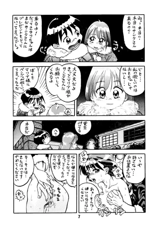 Ai Fhentai - Page 6