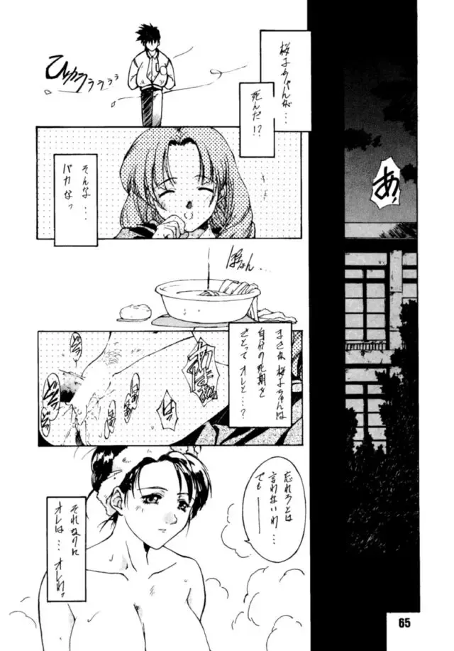 Ai Fhentai - Page 64